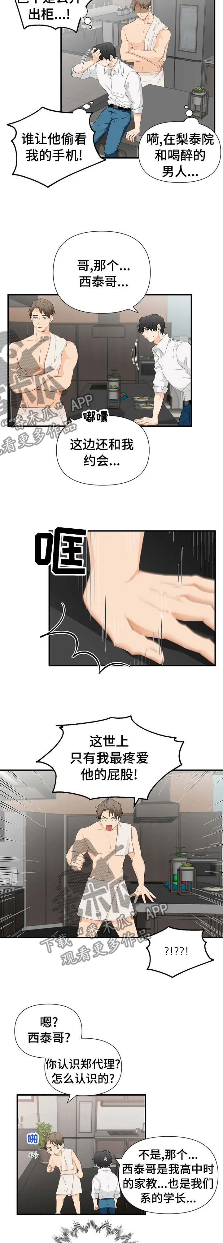 第27章：完美的周五1