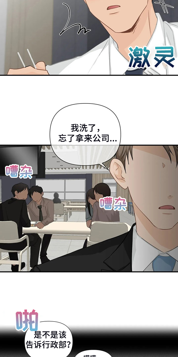 第88章：【第二季】飞快逃走1