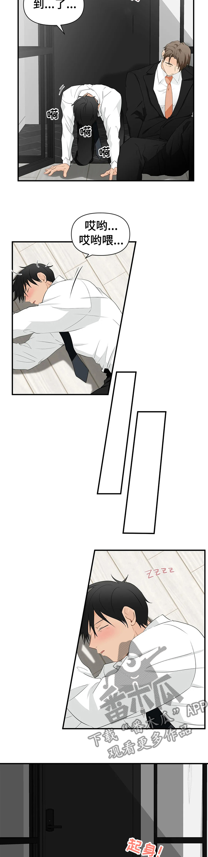 第25章：良心的谴责3