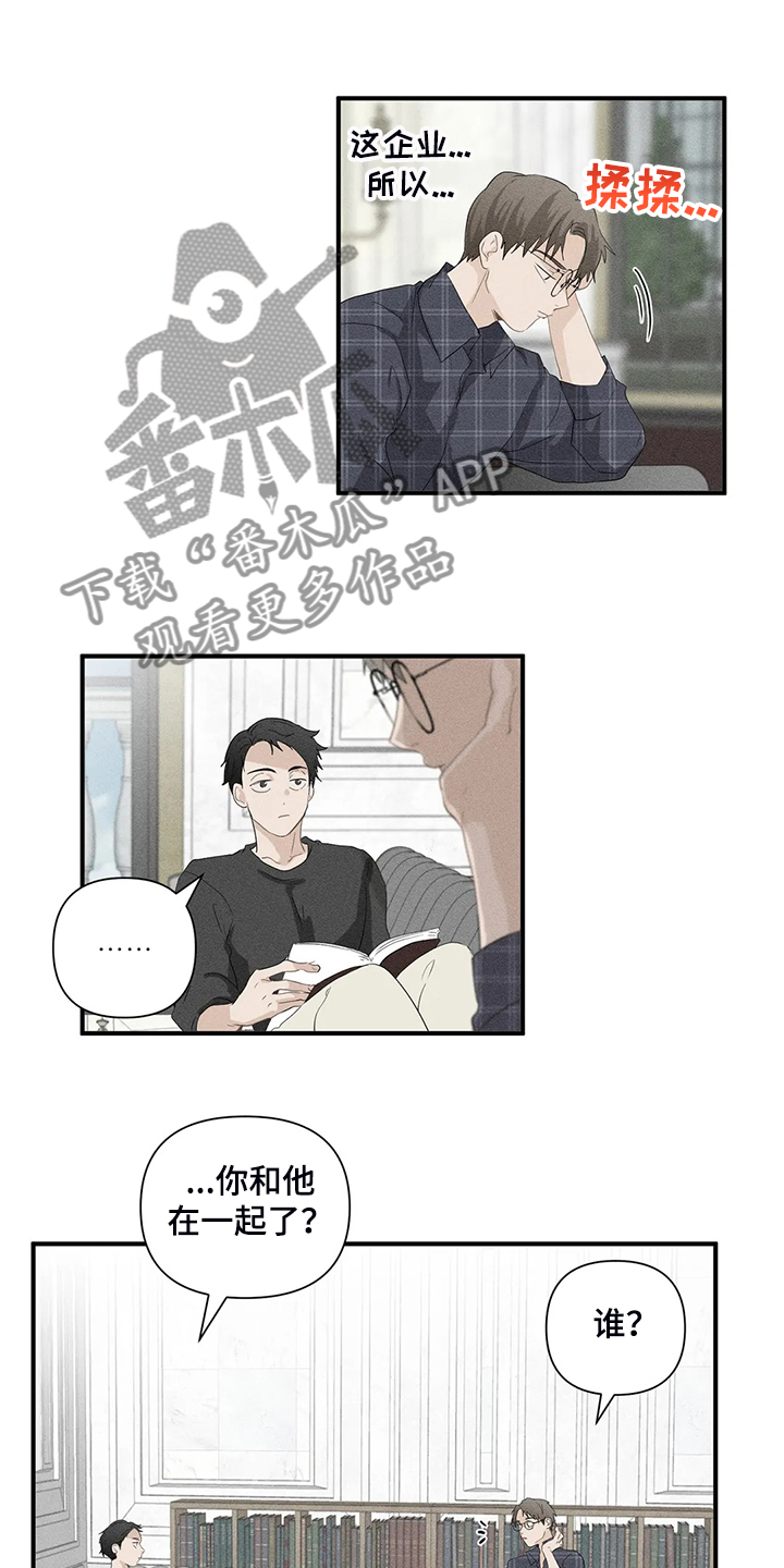 第70章：【第二季】被阻拦4