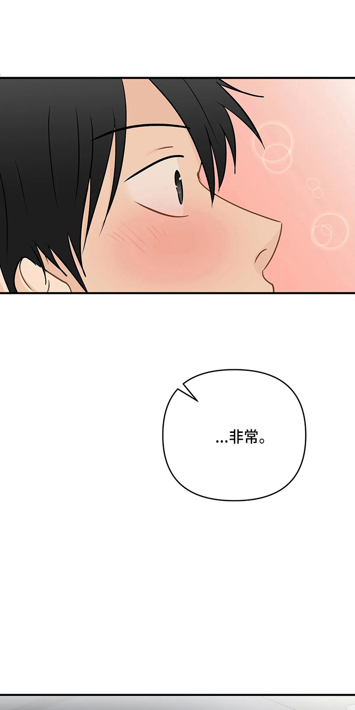 第100章：【第二季】交往吧2