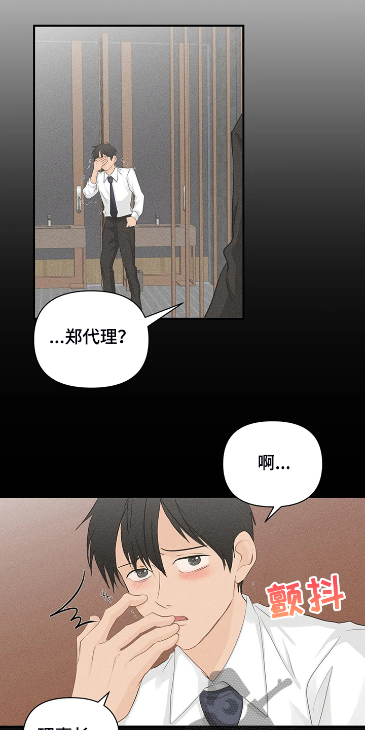 第89章：【第二季】又要加班了4