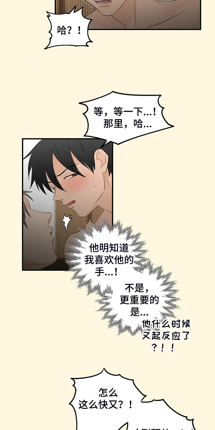 第86章：【第二季】千夫所指4