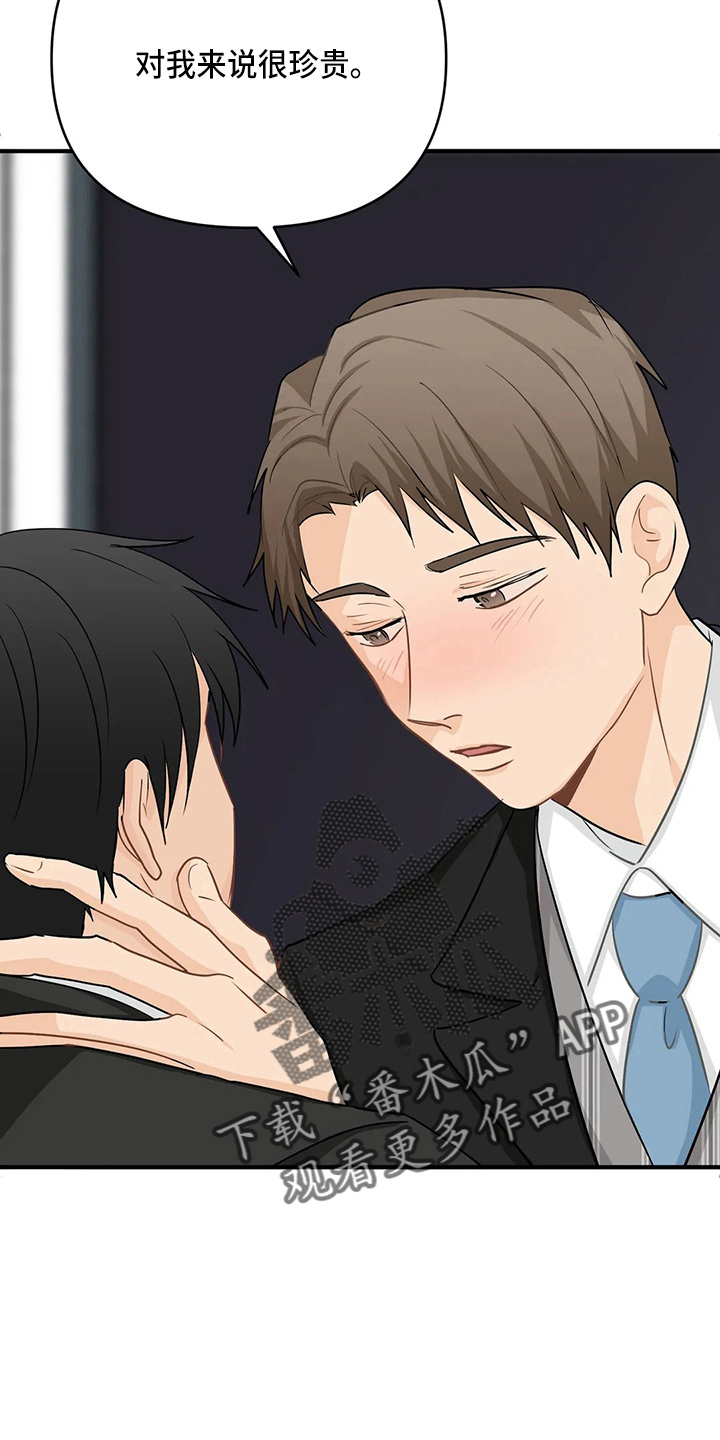 第100章：【第二季】交往吧1