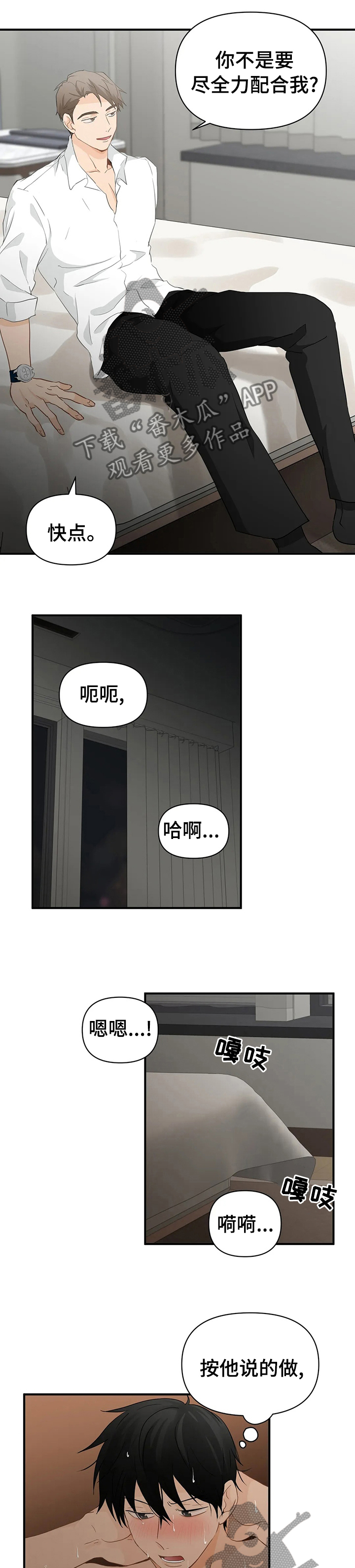 第34章：轮到你帮我了0