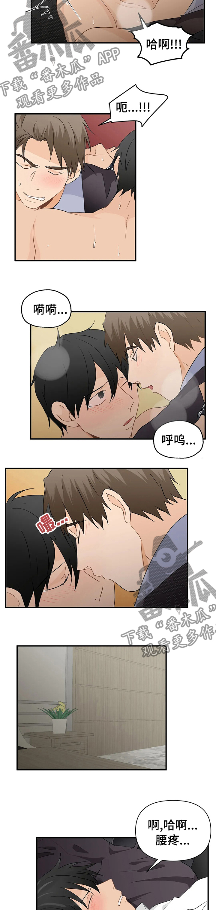 第43章：不一样1