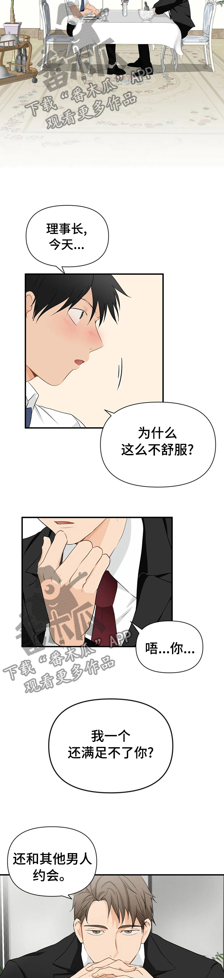 第30章：互相帮助2