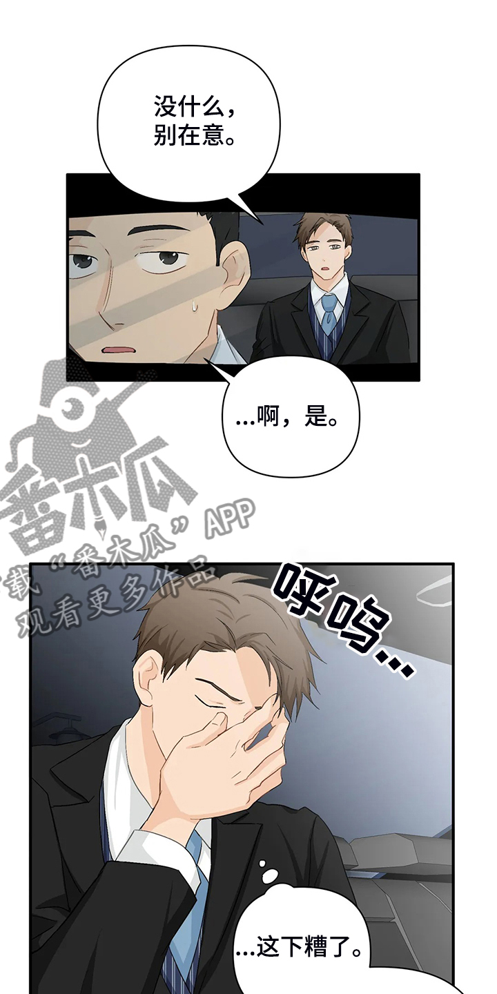 第89章：【第二季】又要加班了2