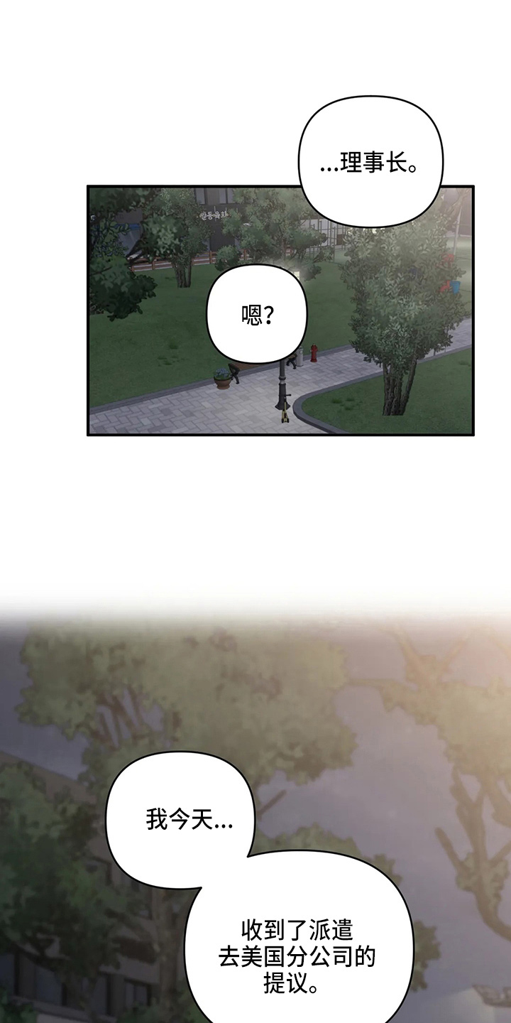 第106章：【第二季】辞职0