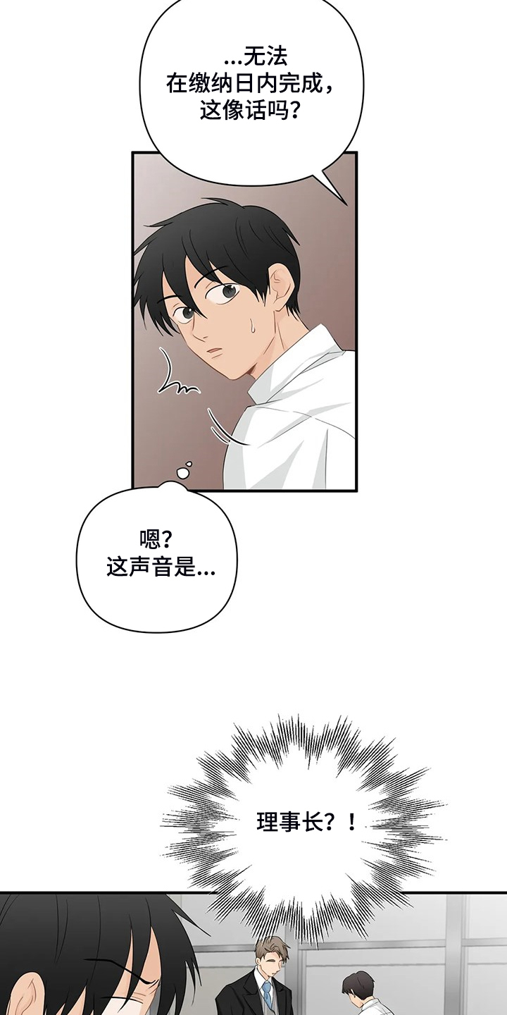 第90章：【第二季】被训3