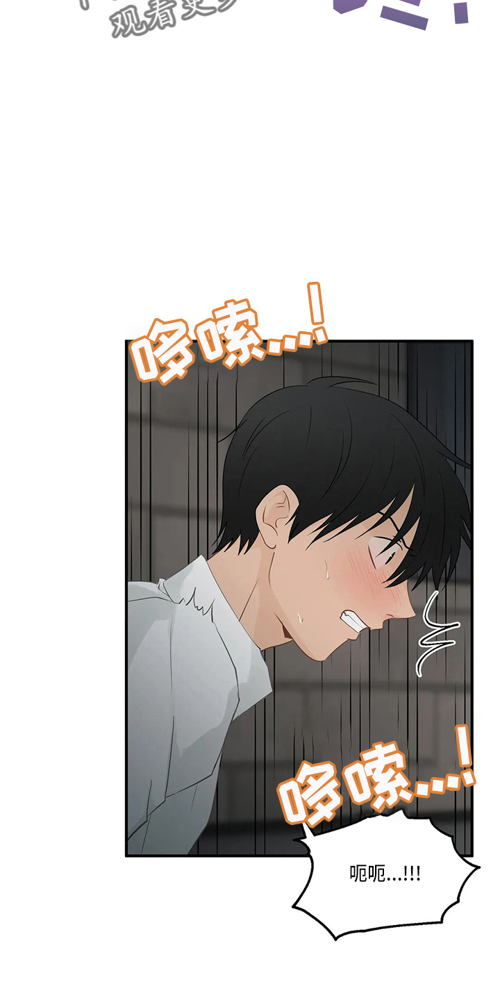 第101章：【第二季】小心眼2