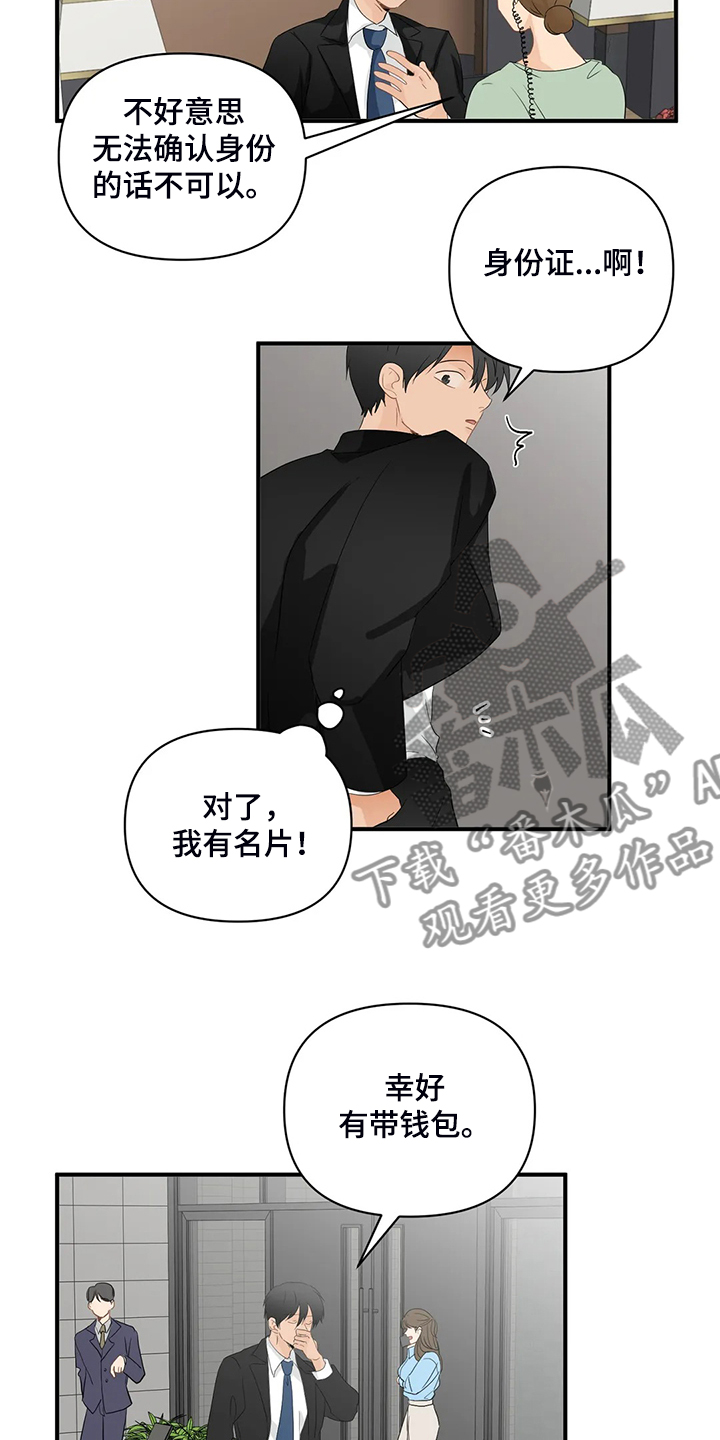 第71章：【第二季】落水2