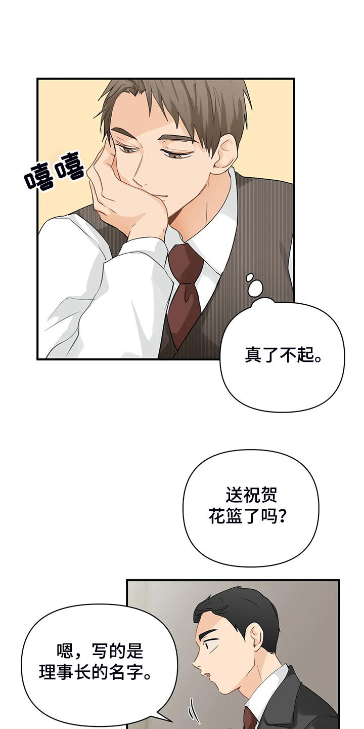 第66章：【第二季】他们不是故意的4