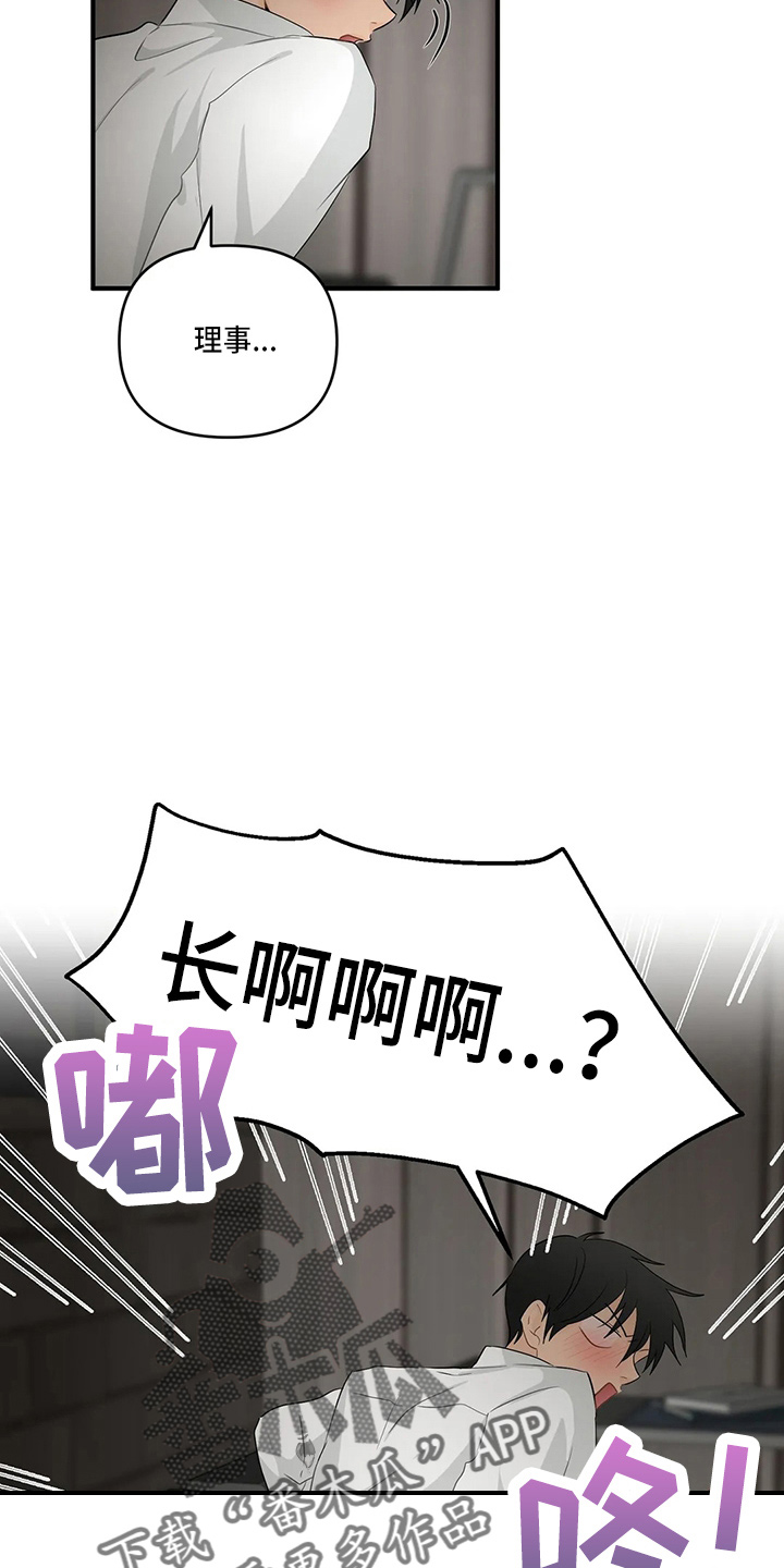 第101章：【第二季】小心眼1