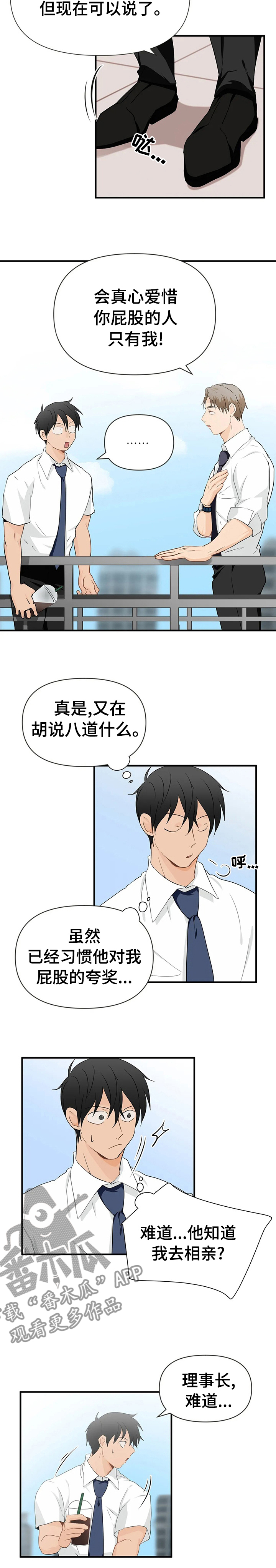 第28章：今晚的时间给我3