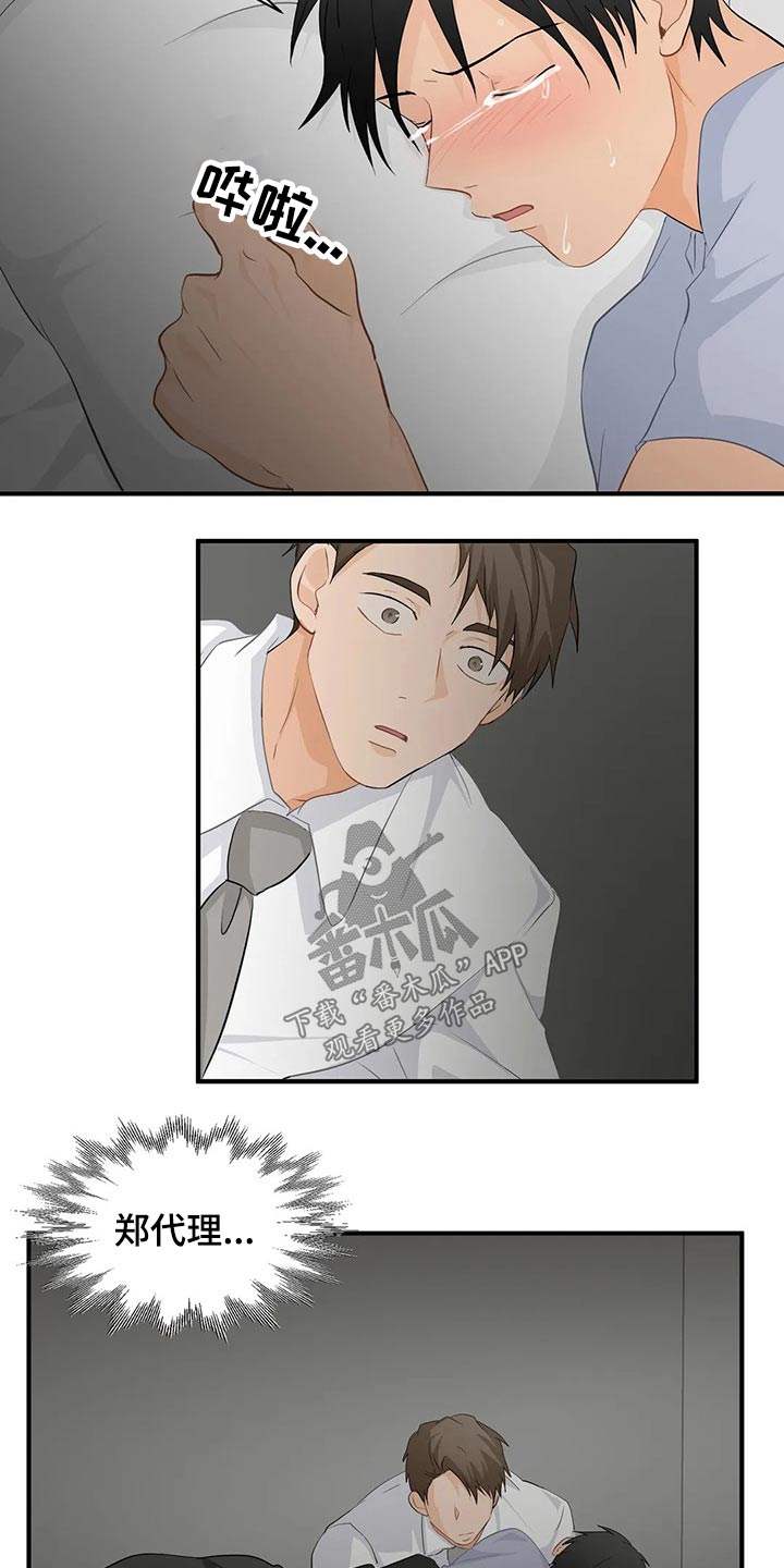 第55章：邀请函【第一季完结】1