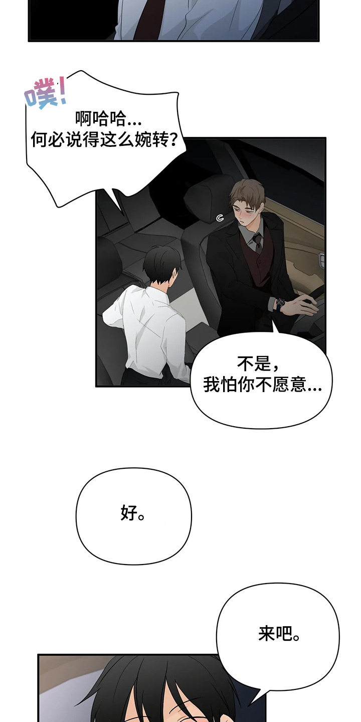 第59章：【第二季】又不是第一天认识2