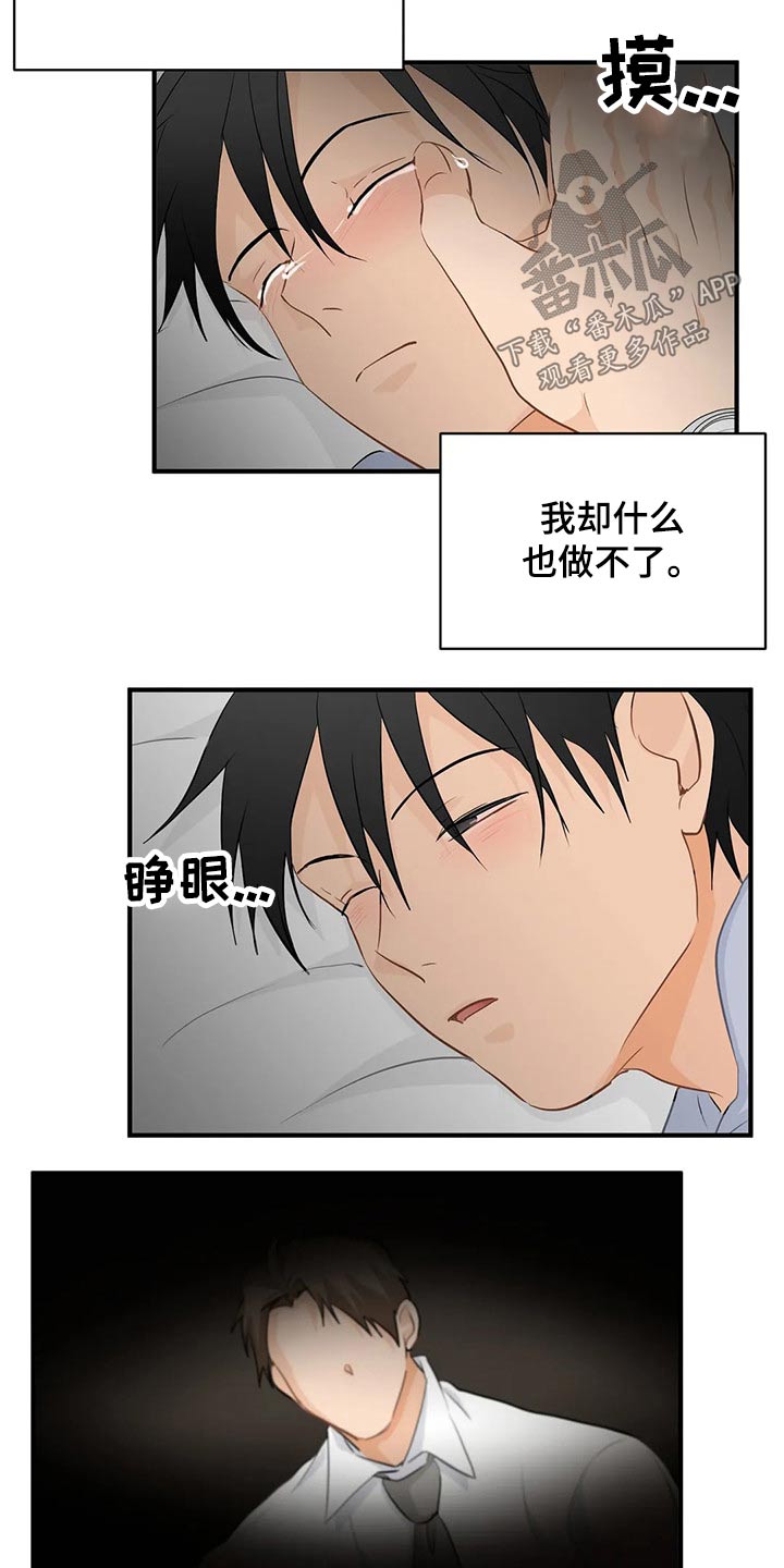 第55章：邀请函【第一季完结】4