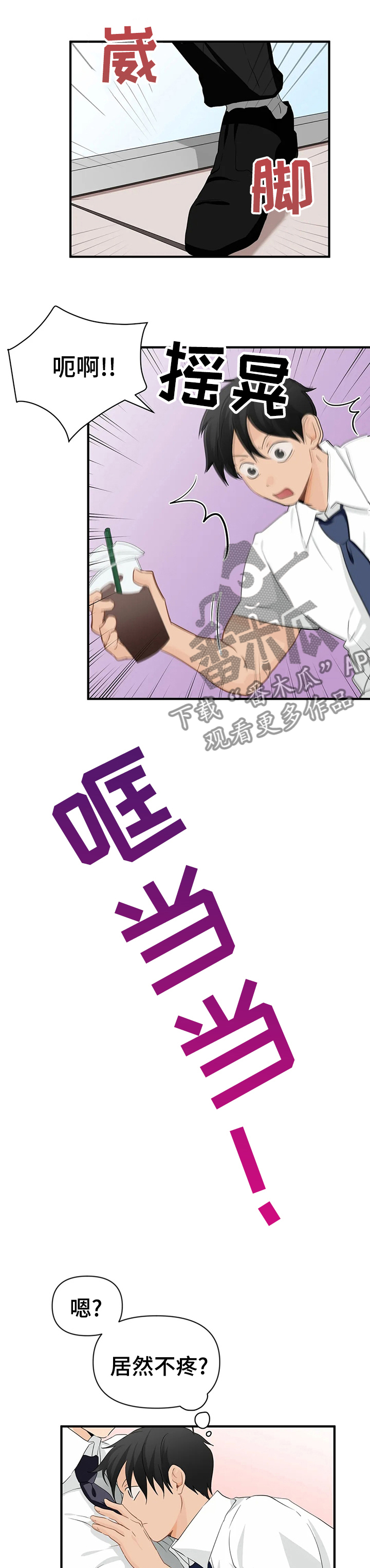 第28章：今晚的时间给我4