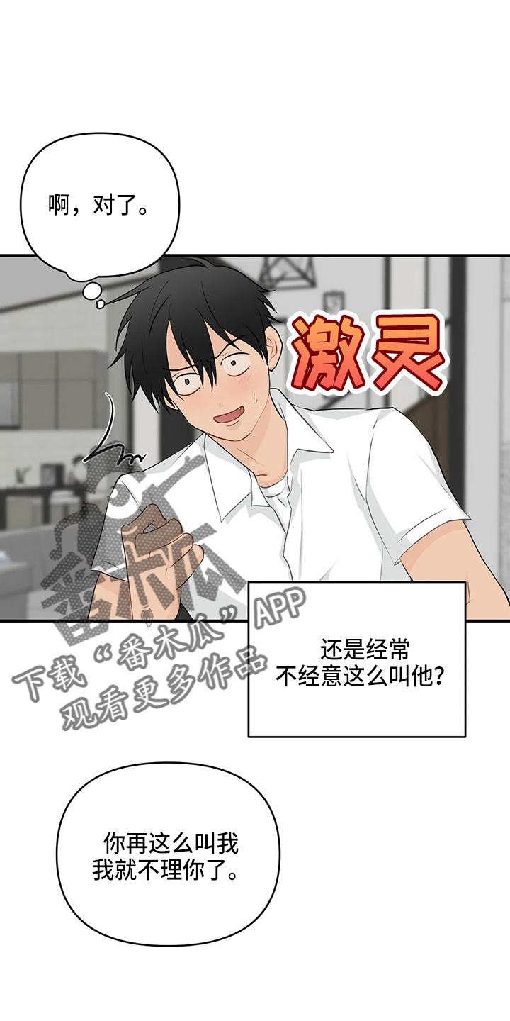 第108章：【第二季完结】很幸福2