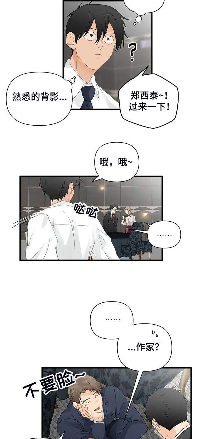 第81章：【第二季】当面撞上3