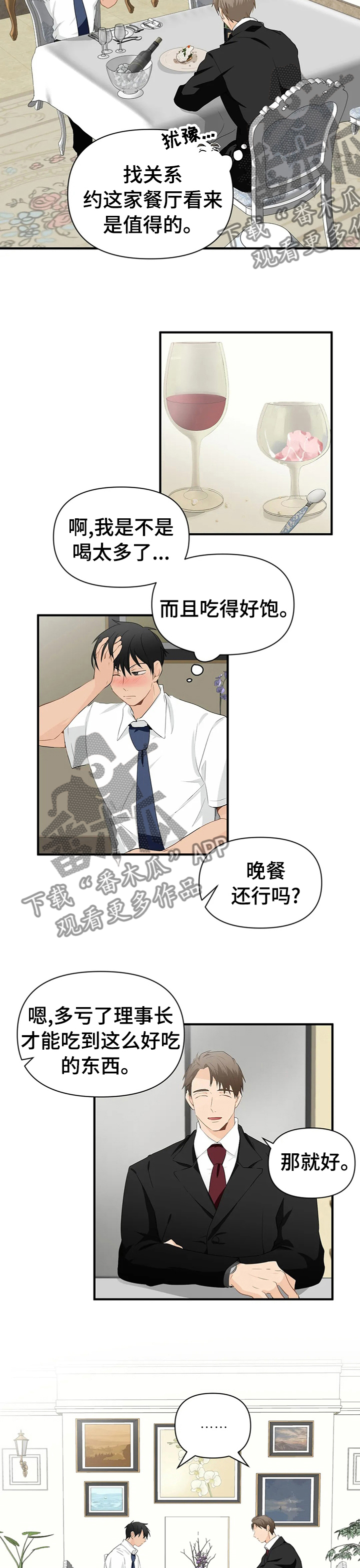 第30章：互相帮助1