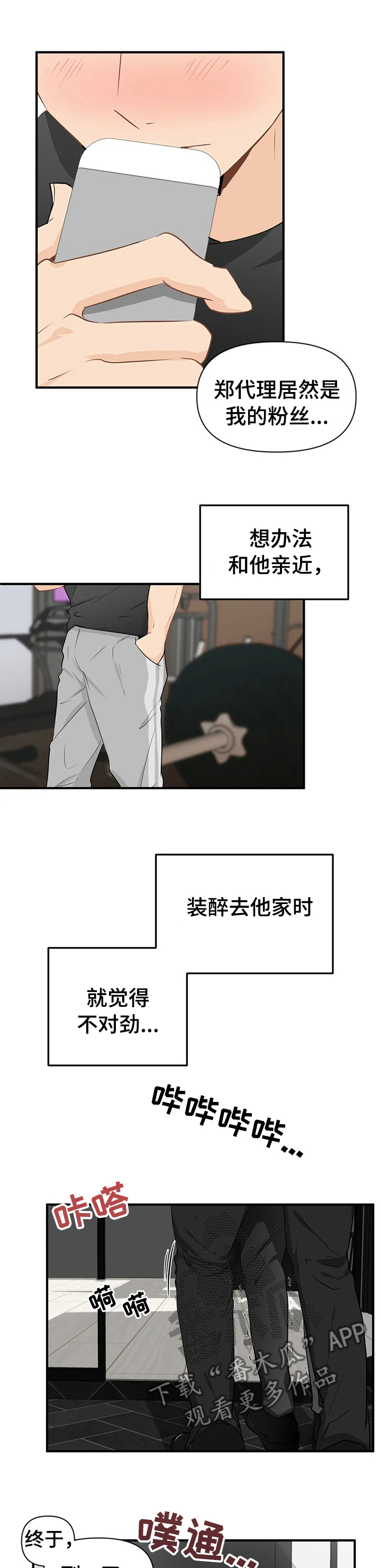 第25章：良心的谴责2