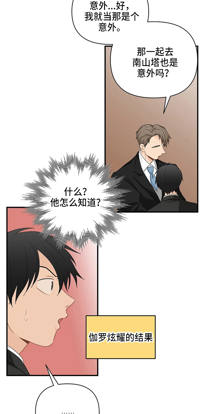 第99章：【第二季】好像懂了2