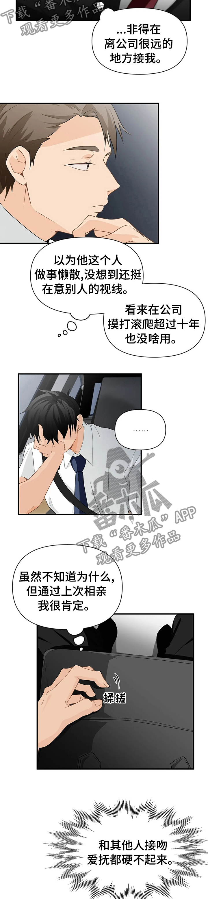 第29章：贵有贵的道理2