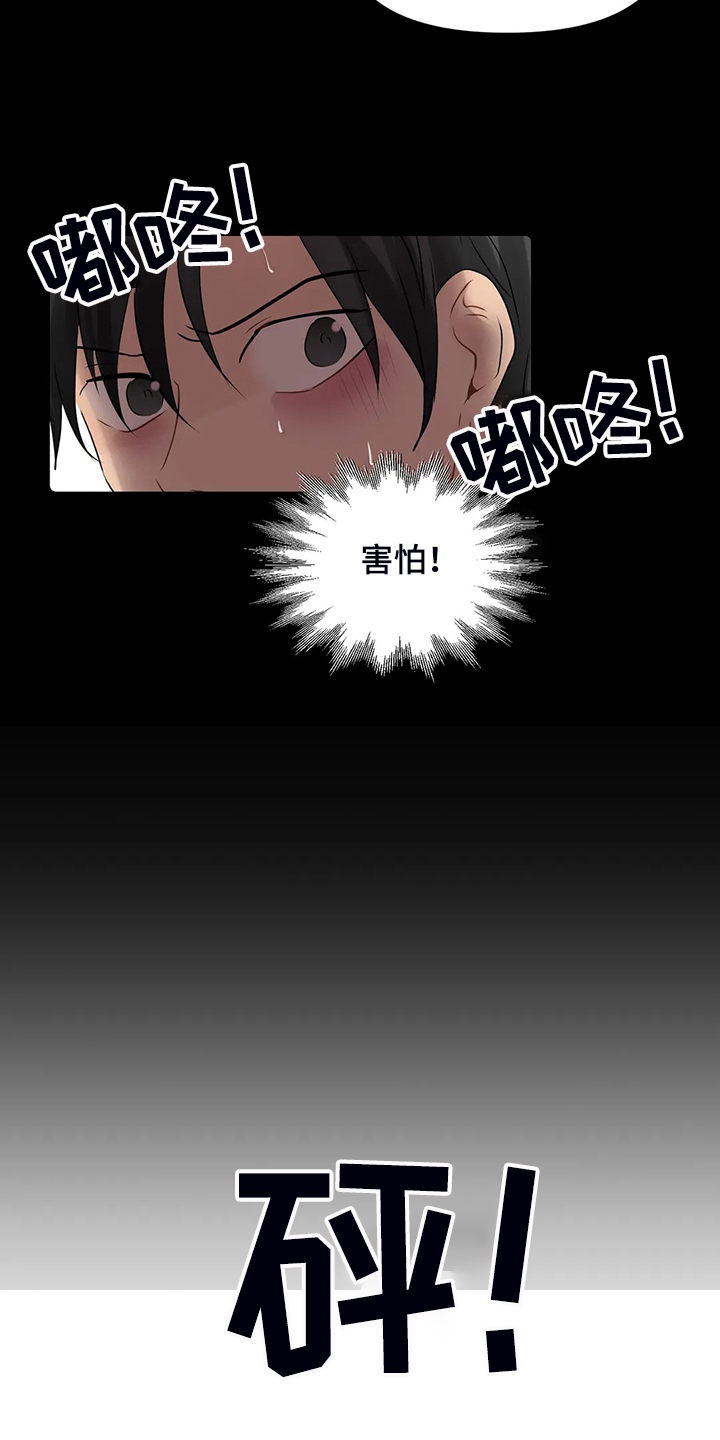 第65章：【第二季】大新闻3