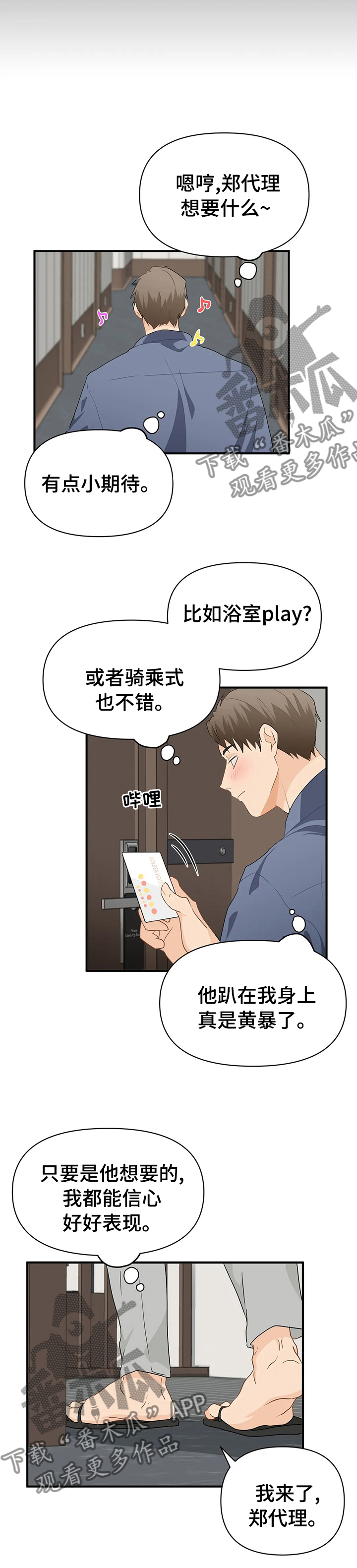 第45章：那就来吧2