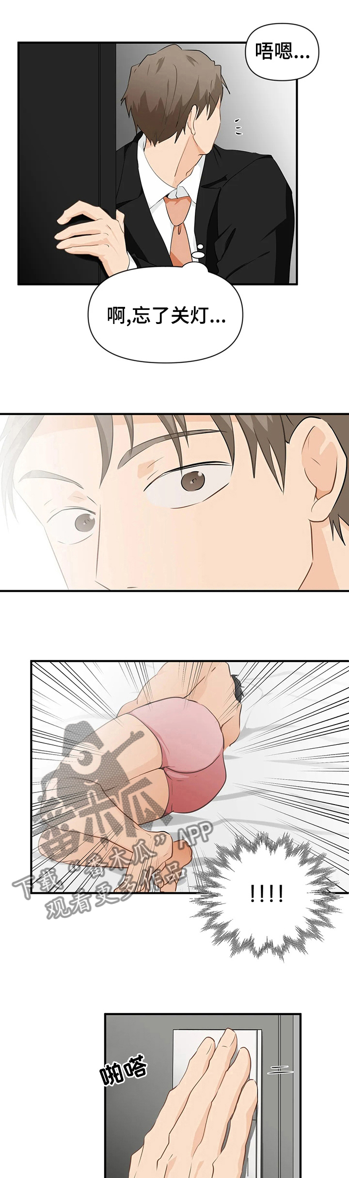 第26章：偷看手机0