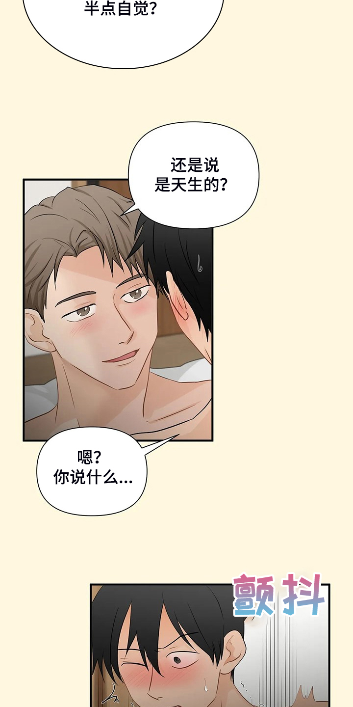 第86章：【第二季】千夫所指3