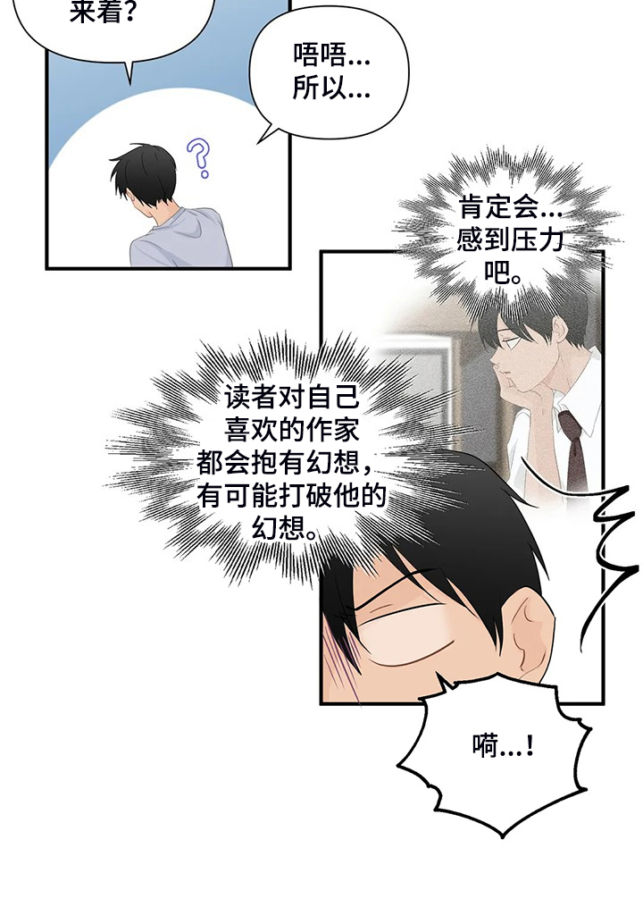 第85章：【第二季】尴尬了4