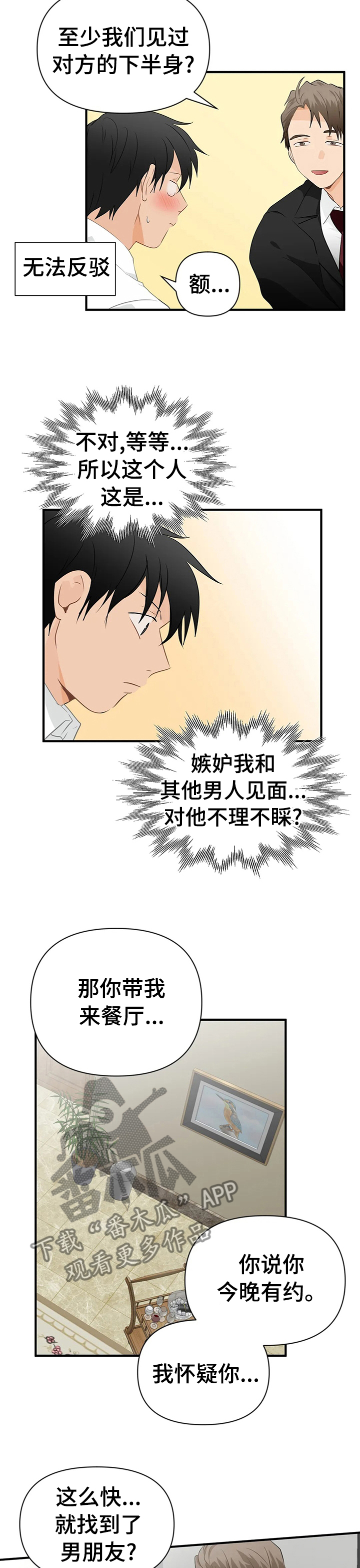 第30章：互相帮助4