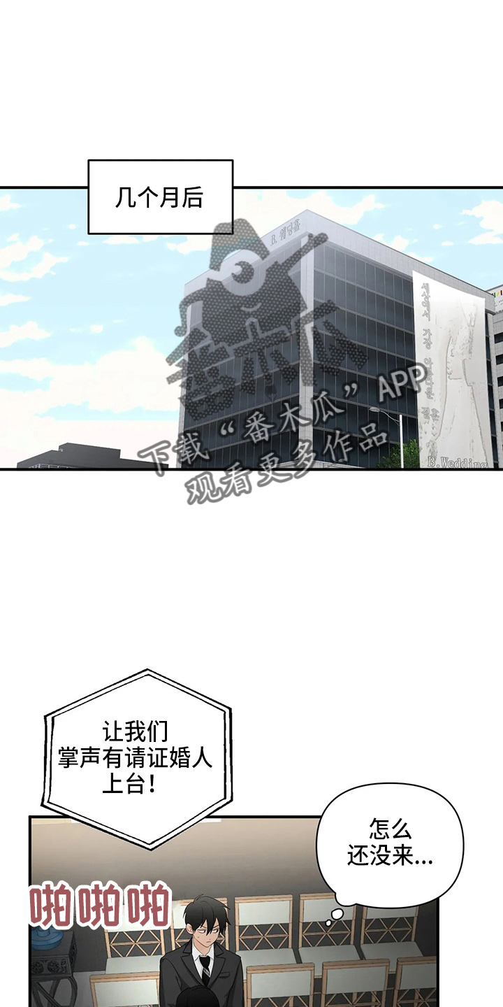 第104章：【第二季】堵车1