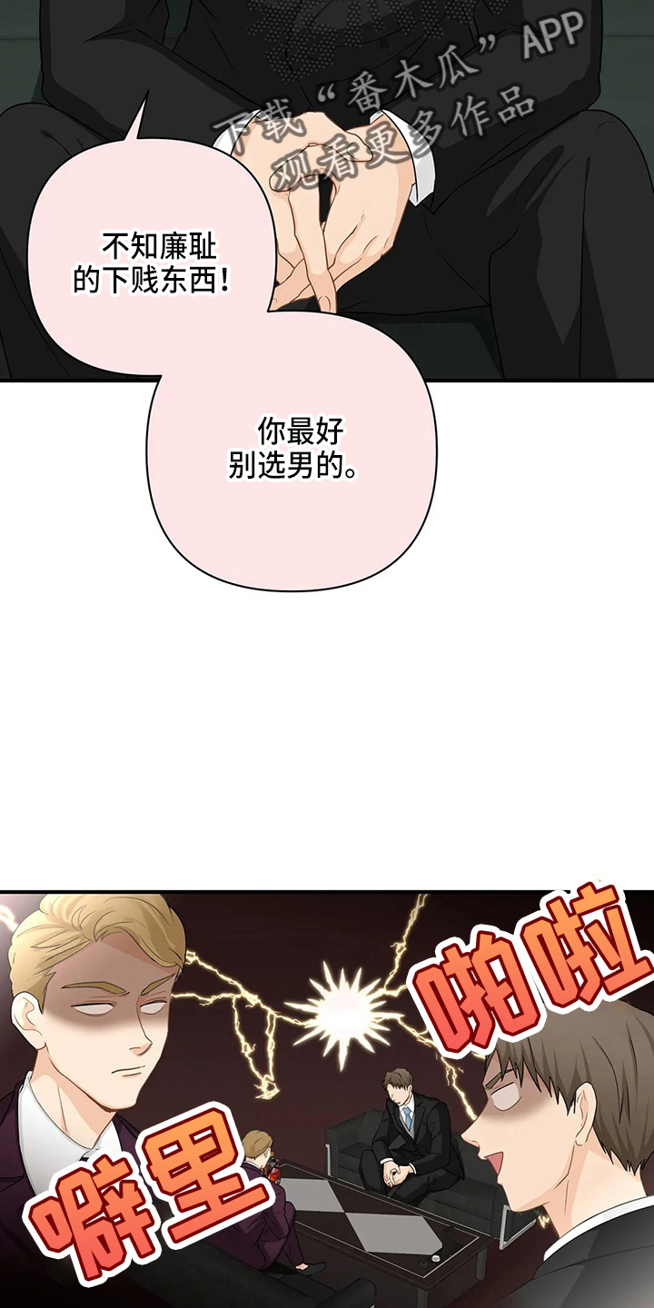 第98章：【第二季】比试3