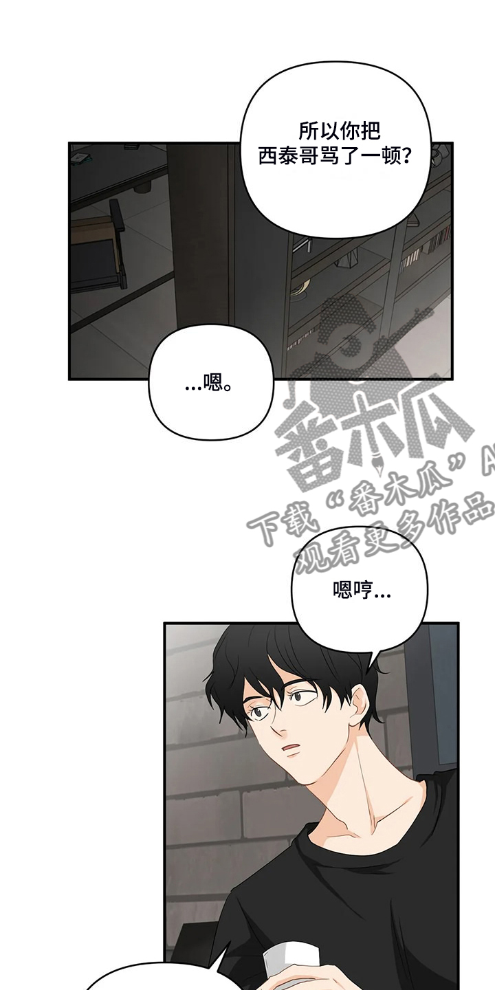 第92章：【第二季】曾经经历4