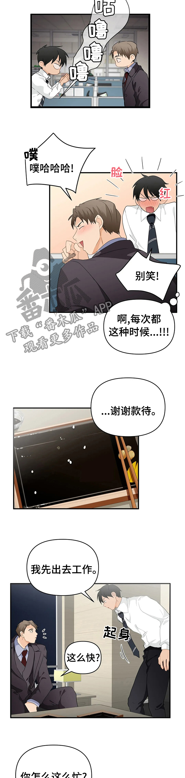 第39章：你的喜好3