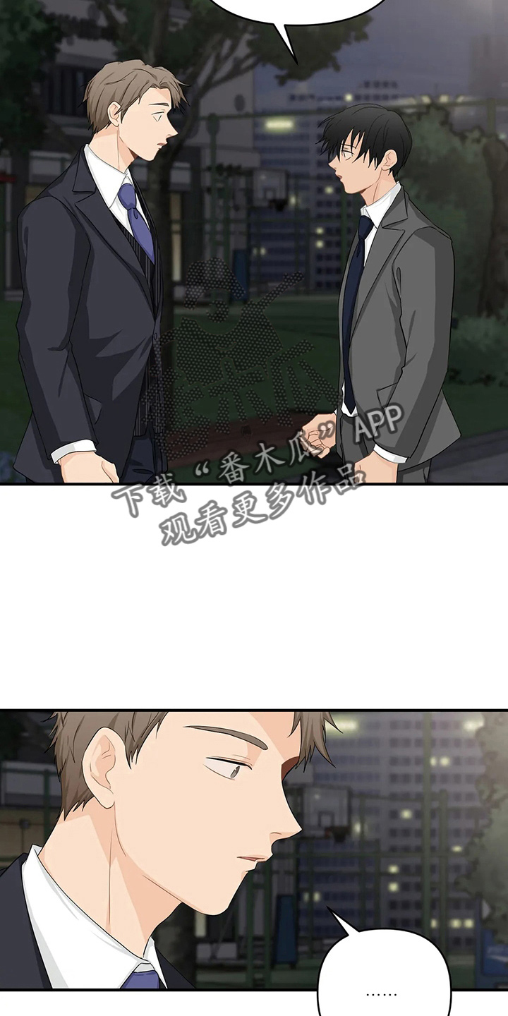 第106章：【第二季】辞职1