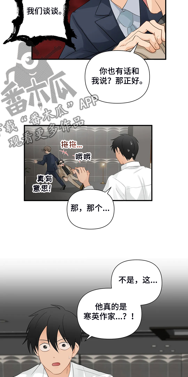 第83章：【第二季】倒霉的衣服2