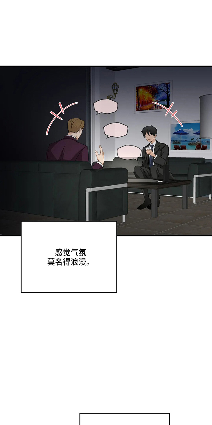 第96章：【第二季】骗人3