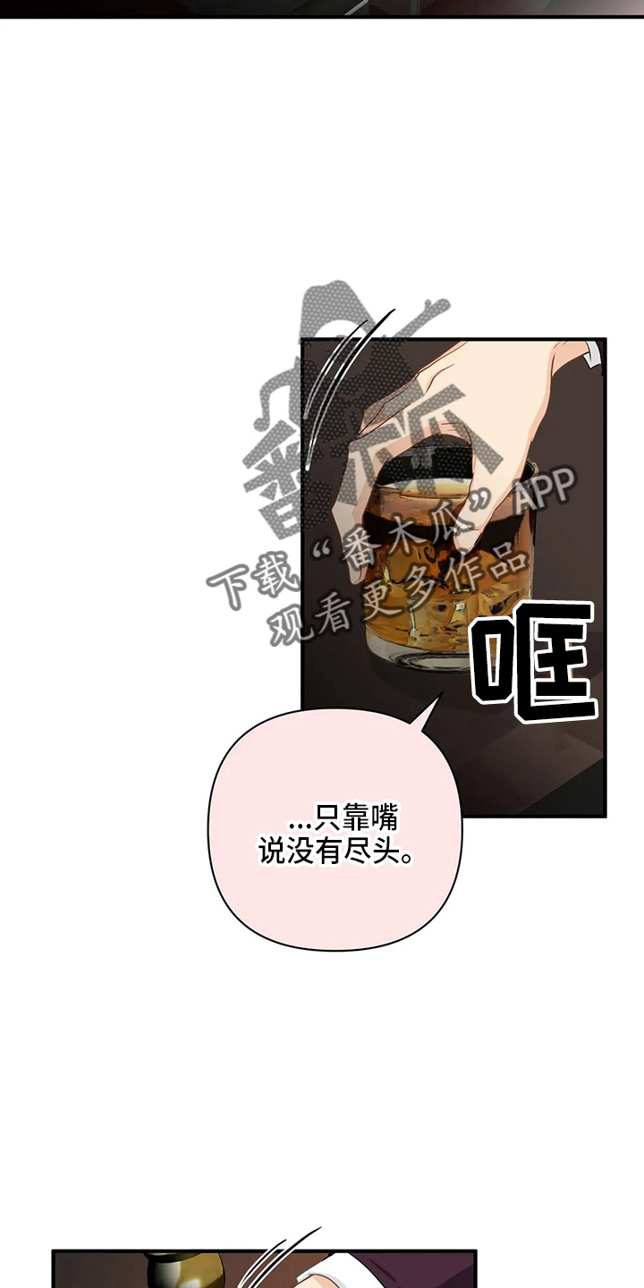 第98章：【第二季】比试4