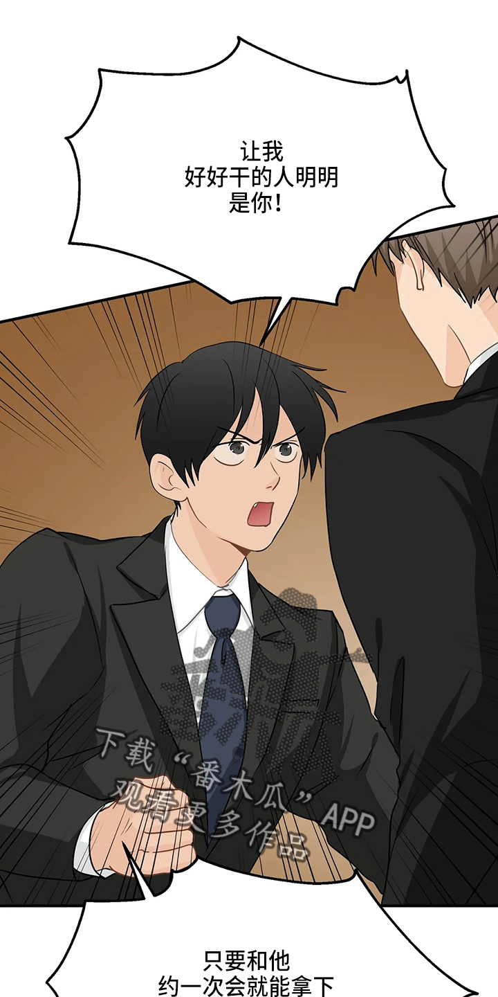 第99章：【第二季】好像懂了4