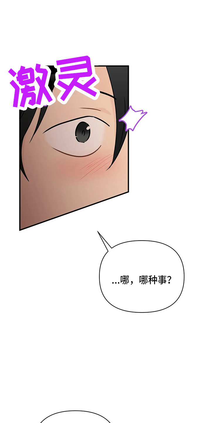 第99章：【第二季】好像懂了0