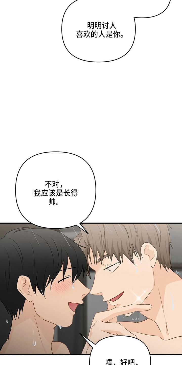 第103章：【第二季】拉钩1