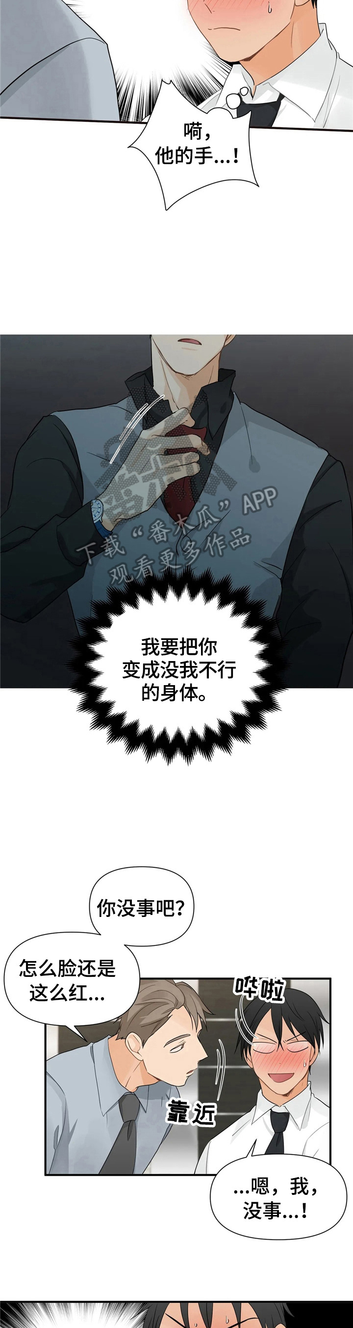 第13章：道歉原因1