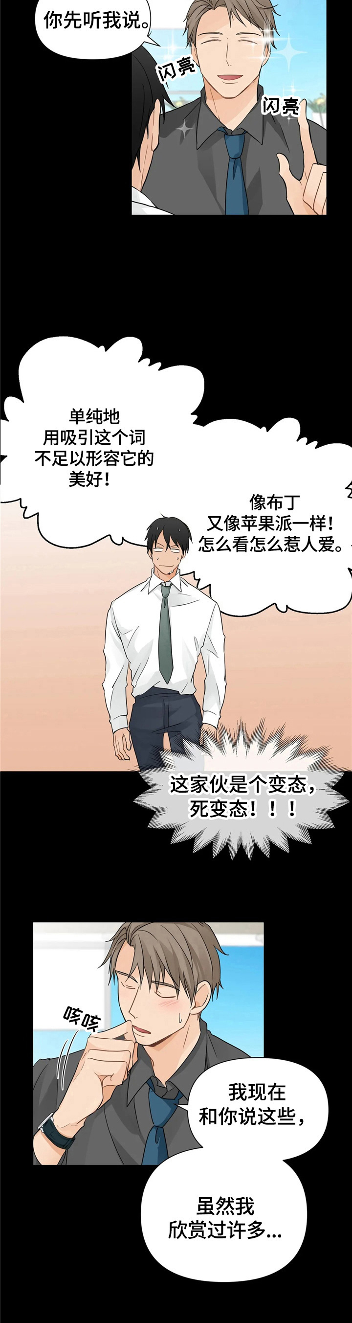 第6章：目的明确3