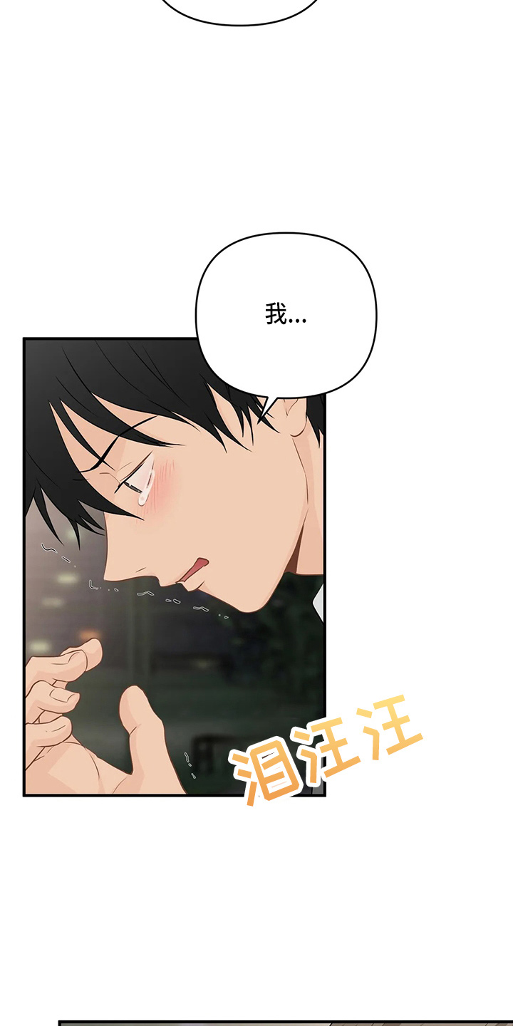 第106章：【第二季】辞职4