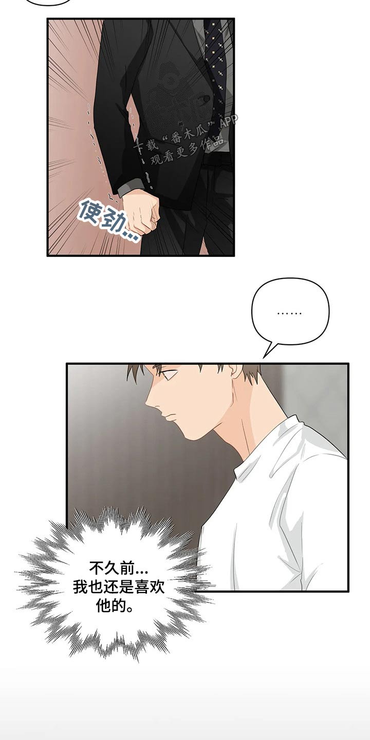 第74章：【第二季】二选一2